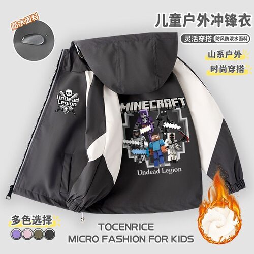MC我的世界实体303男童外套连帽