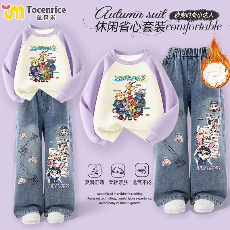 新款疯狂动物城2女童两件套女孩卫衣直筒阔腿牛仔裤秋冬加绒套装