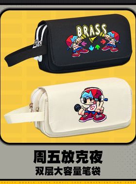 周五放克夜Friday Night Funkin卡通周边男女学生笔袋文具带拉链
