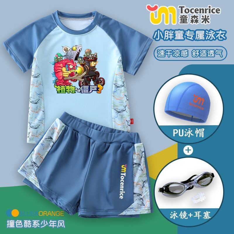 TOCENRICE/童森米儿童泳衣/裤
