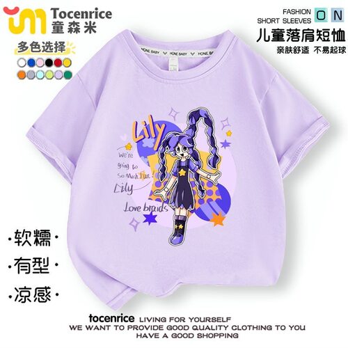 TOCENRICE/童森米休闲短袖
