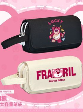卡通动漫可爱草莓熊Lotso大容量简约帆布笔袋中小学生收纳文具盒
