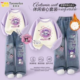 玉桂狗库洛米可变脸衣服秋冬季女童亮片加绒卫衣直筒牛仔裤套装潮