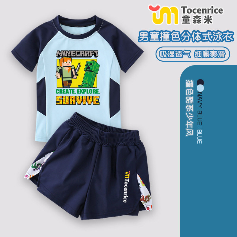 TOCENRICE/童森米儿童泳衣/裤