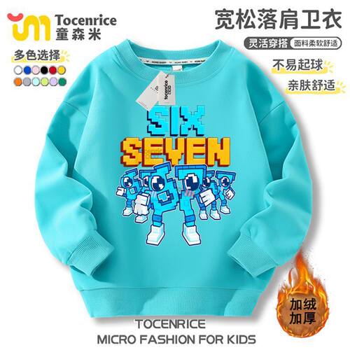 TOCENRICE/童森米夏季男女通用