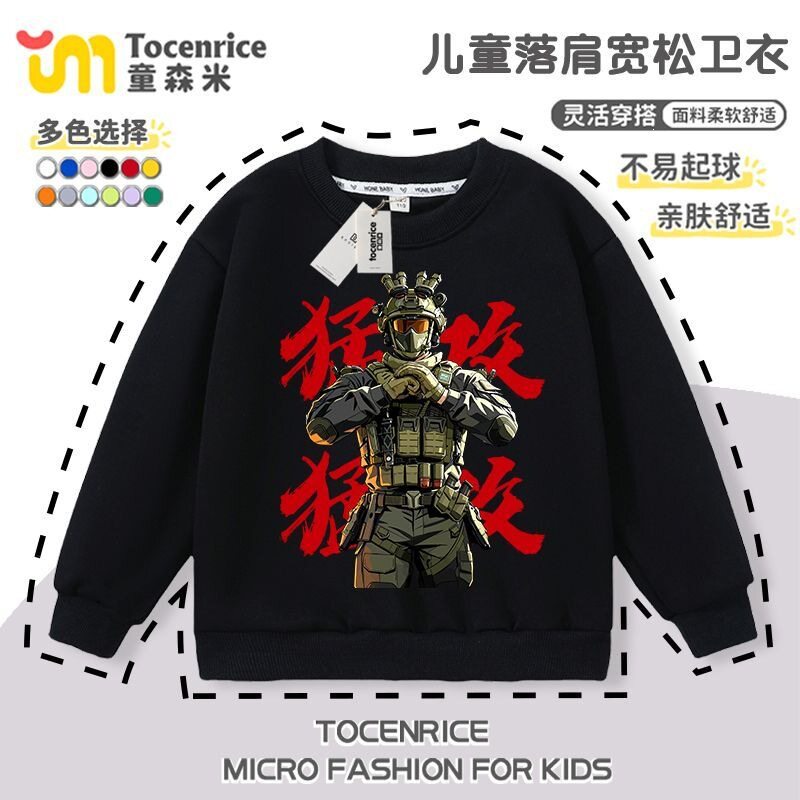 TOCENRICE/童森米夏季男女通用