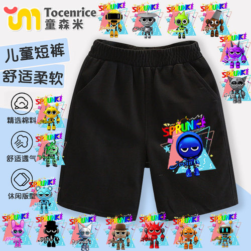 新款音乐节奏盒子儿童短