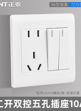 正泰电工墙壁开关插座面板NEW7