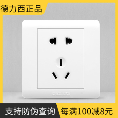 德力西暗装815五孔插座二三插220V10A三孔16A白开关插座面板250V-封面