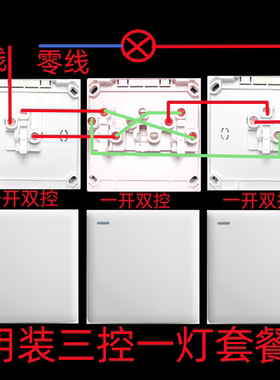 新型明装墙壁明线五孔三控插座