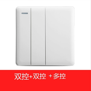明装三开(一开多控二开双控 )三控中继 中途开关 双刀双掷