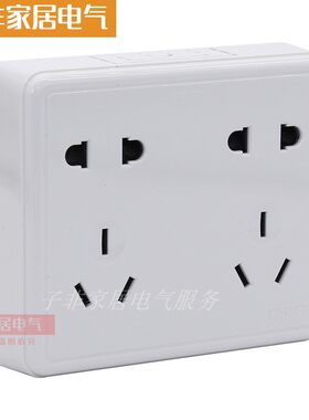 正泰正品明装10孔十孔开关插座
