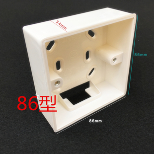 明装 盒超薄 底盒86型明盒插座盒子开关底盒接线盒插座盒PVC明装
