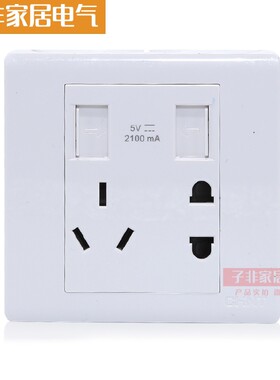 正泰五孔86型双usb快充暗装插座