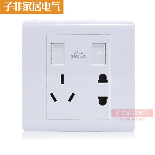 正泰五孔86型双usb快充暗装插座