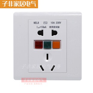 三孔16A带漏电保护开关插座面板 五孔10A 热水器 86型暗装 正泰正品