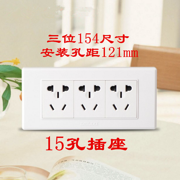 118型厨房专用墙壁开关插座面板