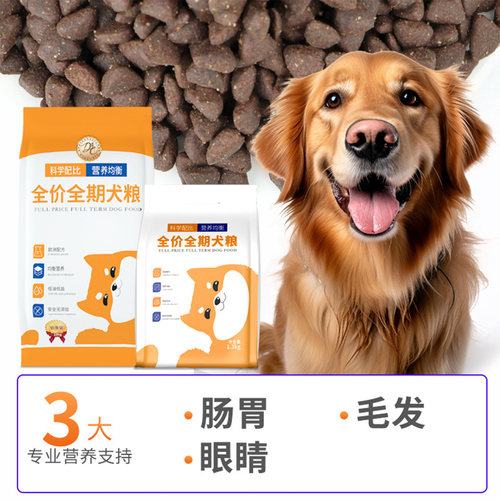 袋无谷36蛋白全价幼犬成犬