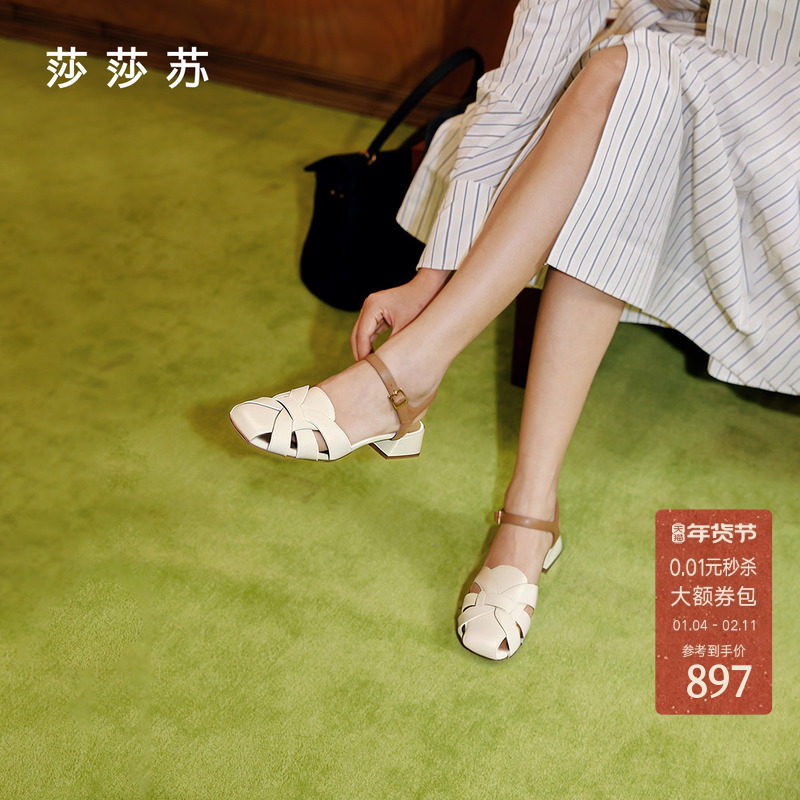 [海岛夏日]莎莎苏2025春夏新款粗跟豆豆底镂空皮鞋女复古罗马凉鞋,女鞋,罗马凉鞋,淘宝优惠券,粉丝福利购,淘宝优惠卷