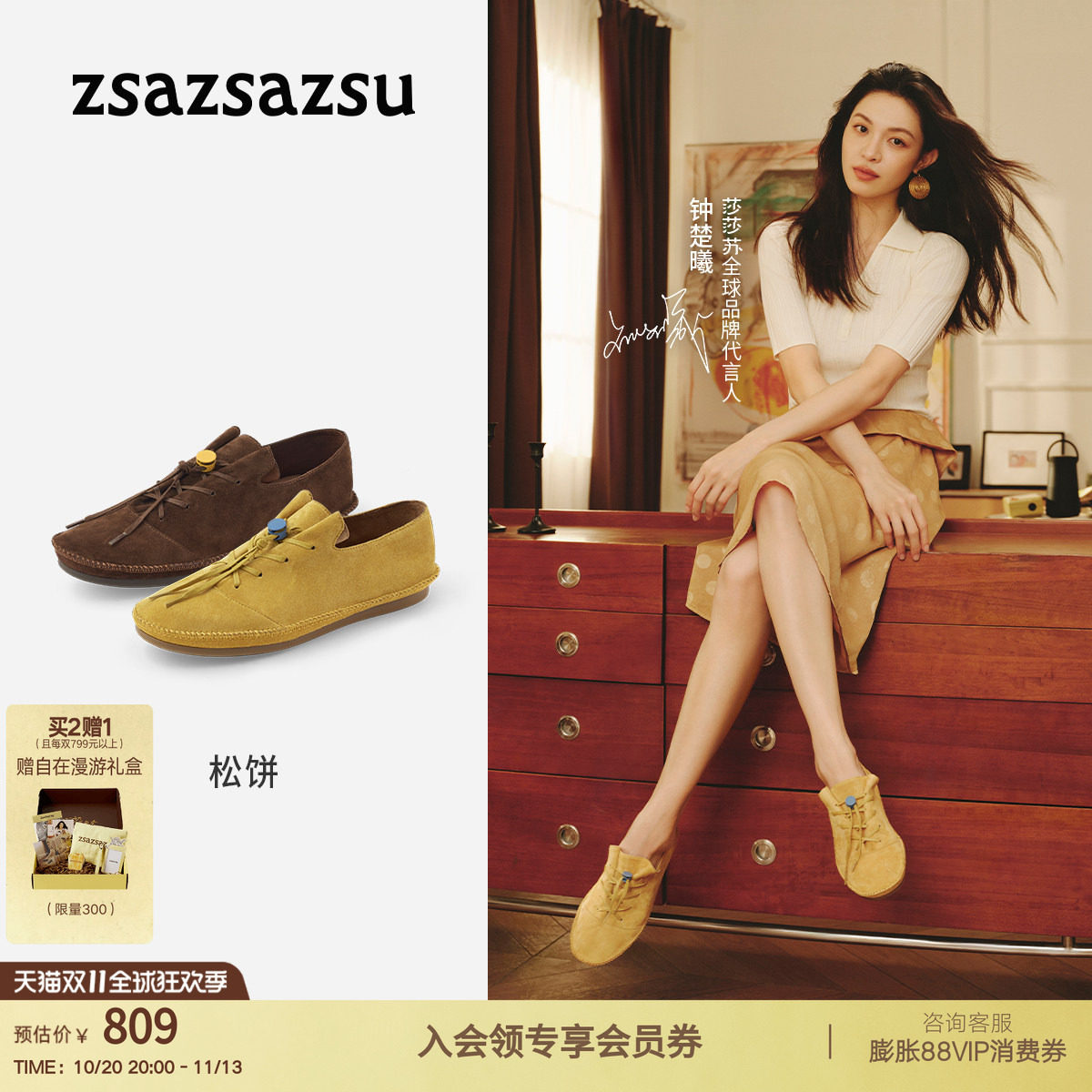 [钟楚曦同款]莎莎苏平底乐福鞋26秋冬新款松饼乐福复古老钱风女鞋