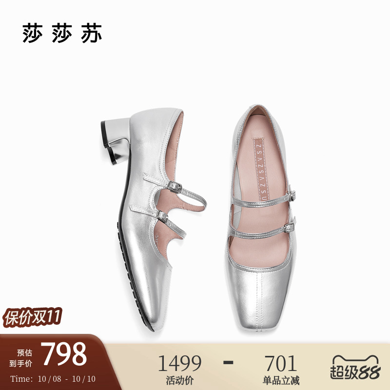 莎莎苏可拆带玛丽珍中跟单鞋