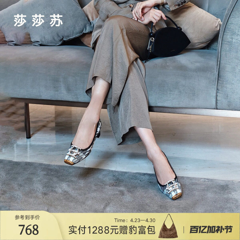 [糖豆珍珠]莎莎苏春夏新款珍珠新中式小香风单鞋女方头粗跟高跟鞋