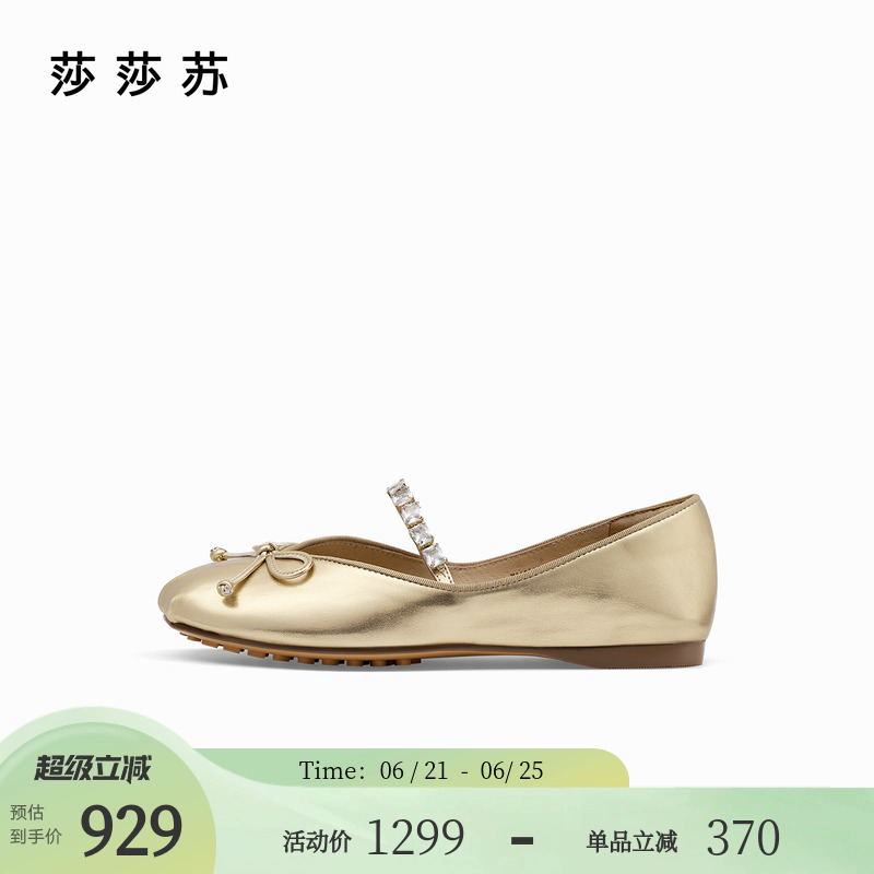 [幸运链]莎莎苏2025年春季新款方头蝴蝶结舒适法式芭蕾舞鞋平底鞋