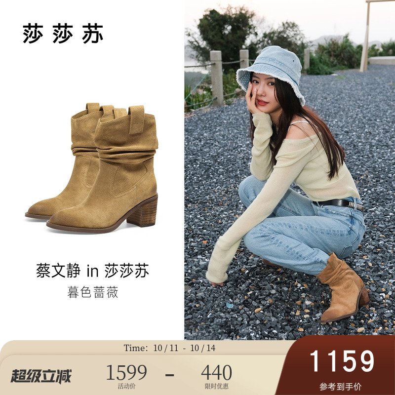 莎莎苏复古高跟堆堆靴