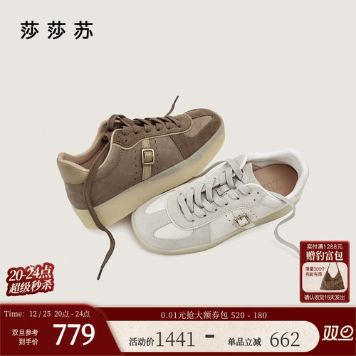 莎莎苏增高复古德训鞋透气休闲鞋