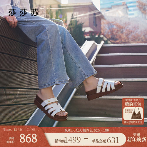 莎莎苏魔术贴一字拖舒适百搭拖鞋