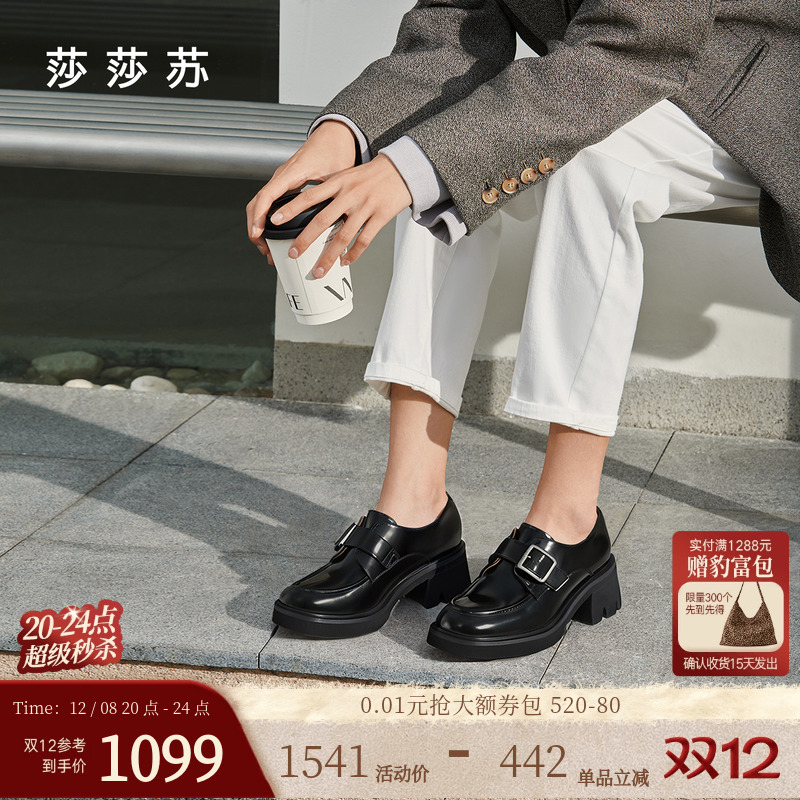 莎莎苏厚底方扣通勤显瘦乐福鞋女