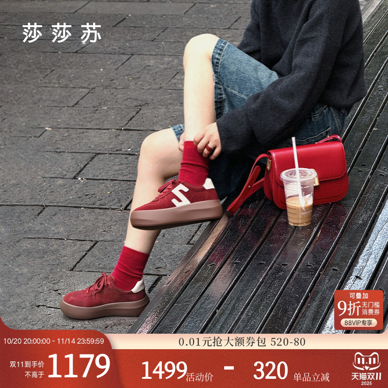 莎莎苏增高德训鞋百搭休闲女板鞋