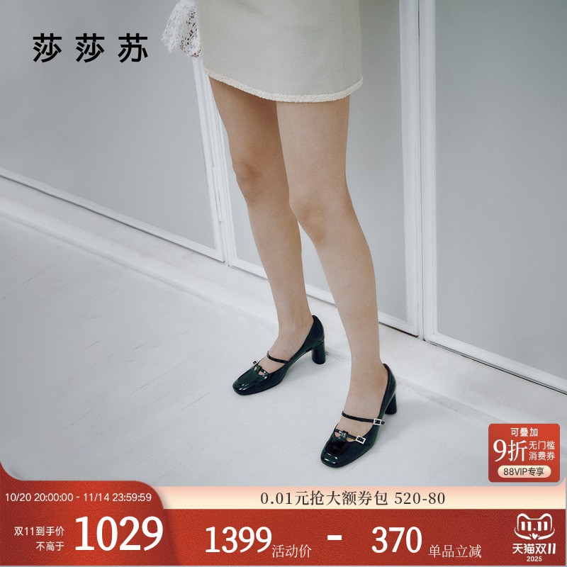 莎莎苏圆头粗跟法式玛丽珍高跟鞋