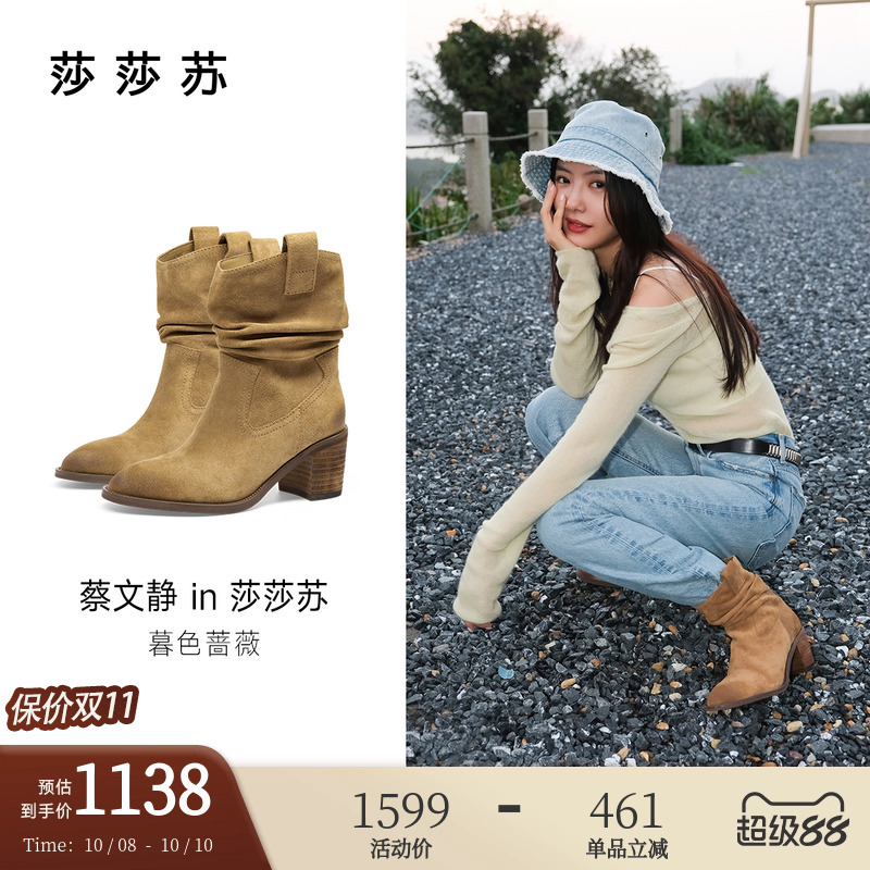 莎莎苏复古高跟堆堆靴