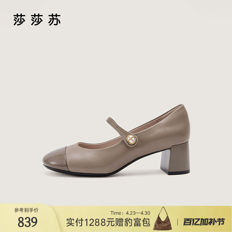 [翻糖少女]莎莎苏2026春新款方头通勤浅口单鞋法式小香风玛丽珍鞋