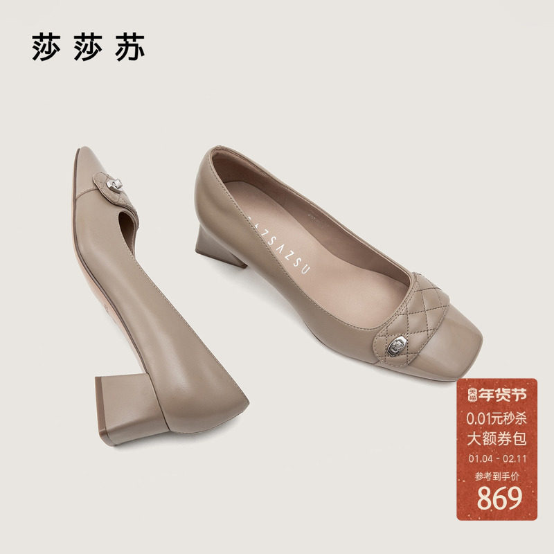 [幸运锁]莎莎苏2025秋冬新款粗跟百搭羊皮高跟鞋职场通勤浅口单鞋,女鞋,浅口单鞋,淘宝优惠券,粉丝福利购,淘宝优惠卷