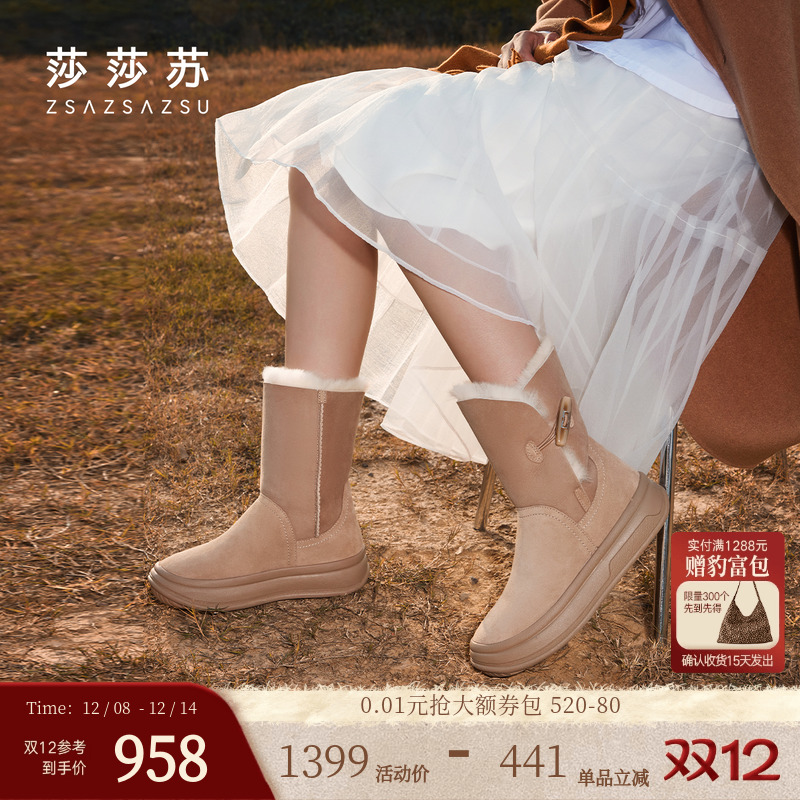 莎莎苏冬季时尚休闲雪地靴