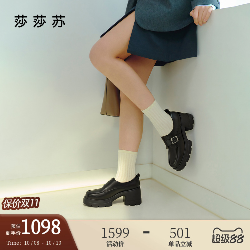莎莎苏厚底黑色羊皮老钱风乐福鞋