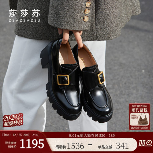 莎莎苏厚底伯德乐福鞋