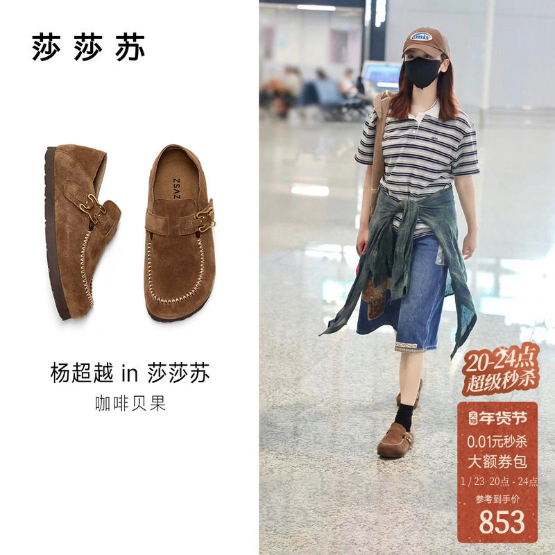 [杨超越同款]莎莎苏2025秋冬新款咖啡贝果加绒勃肯鞋内增高乐福鞋,女鞋,勃肯鞋/软木鞋,淘宝优惠券,粉丝福利购,淘宝优惠卷