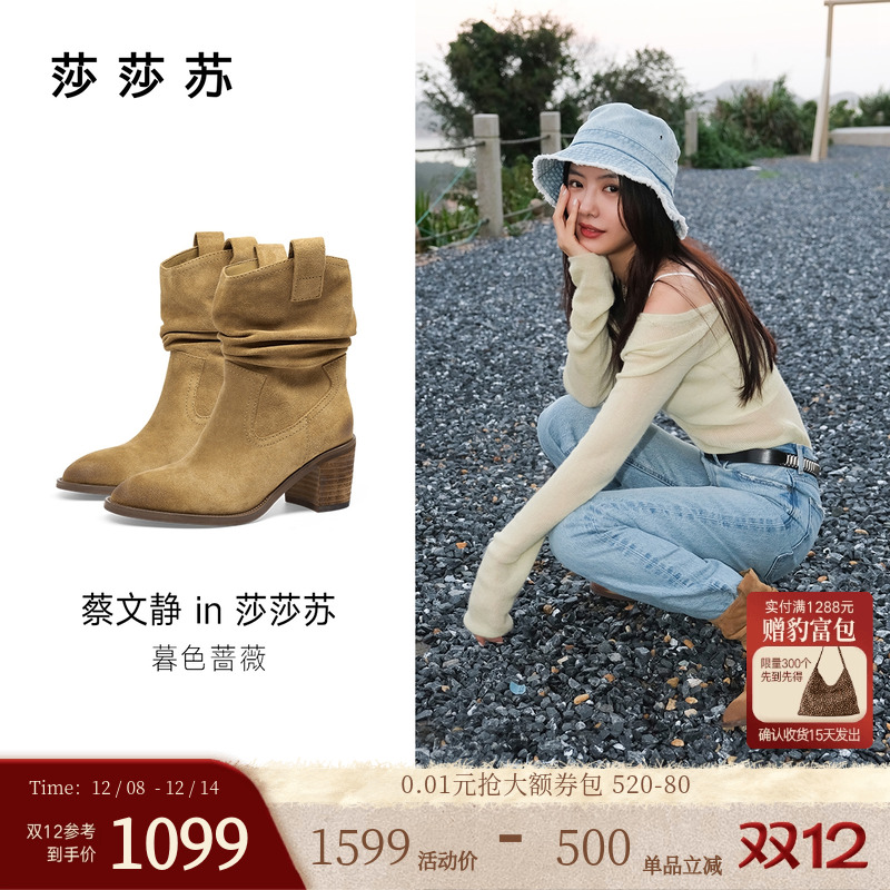 莎莎苏复古高跟堆堆靴