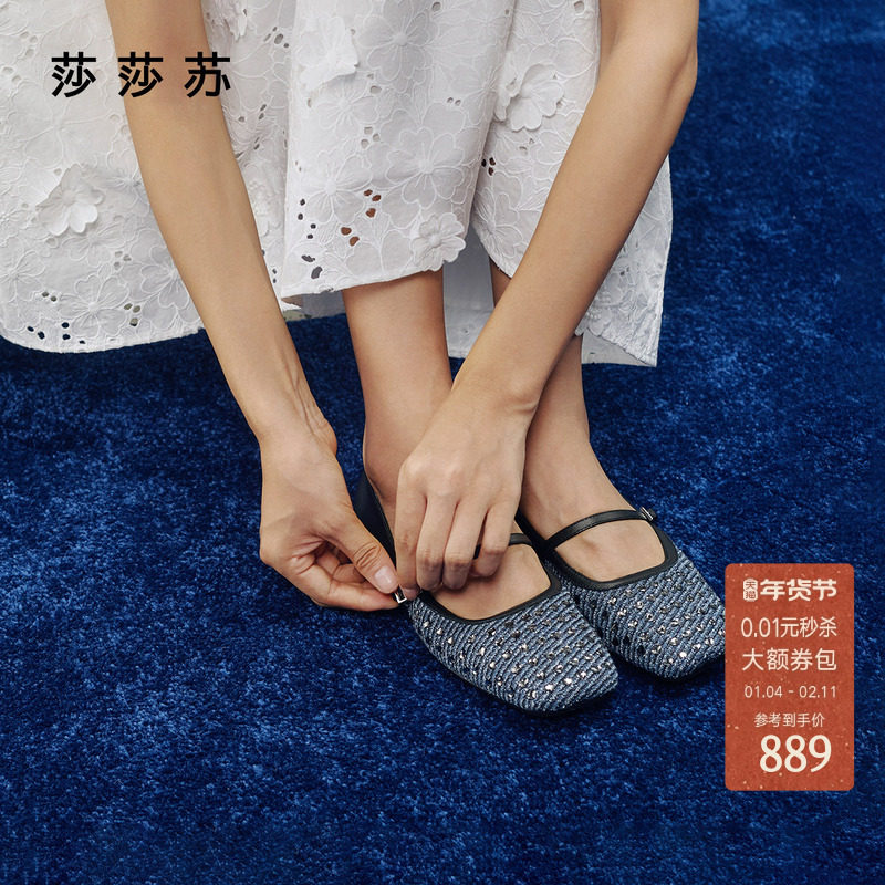 [砂糖]莎莎苏2025秋新款方头平底闪钻内增高百搭浅口芭蕾舞单鞋女,女鞋,时尚芭蕾鞋,淘宝优惠券,粉丝福利购,淘宝优惠卷