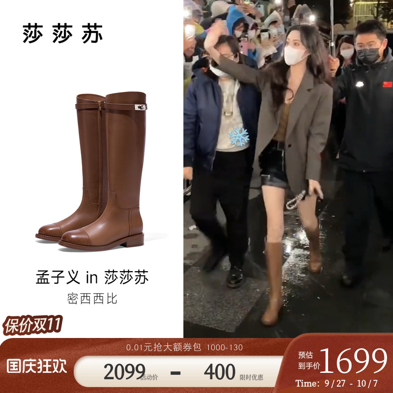 莎莎苏长筒高靴显瘦加绒女骑士靴