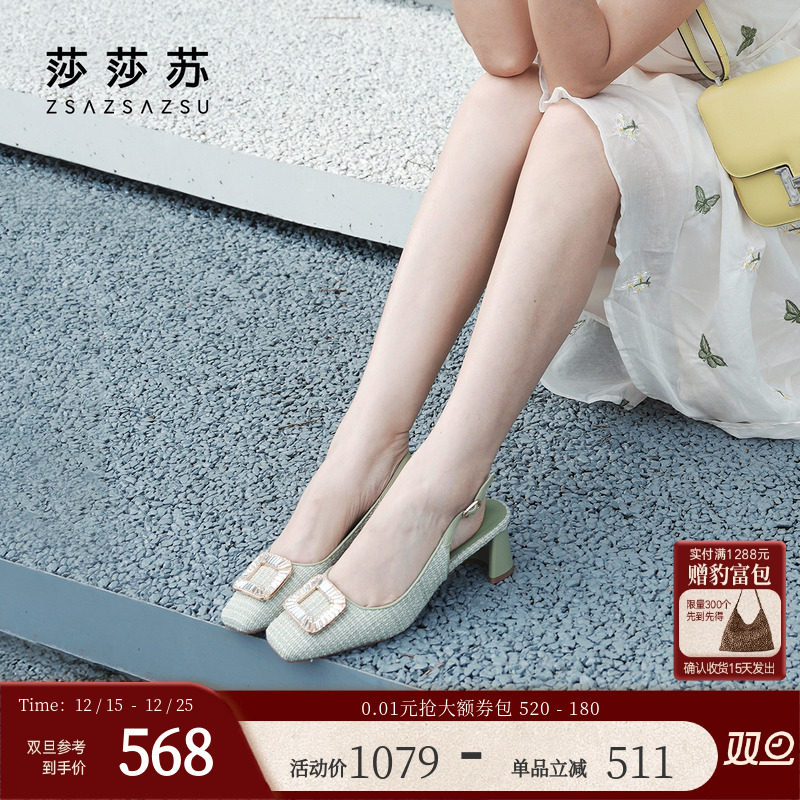 [方糖钻]莎莎苏春夏季方头高粗跟小香配裙凉鞋女法式晚风单鞋