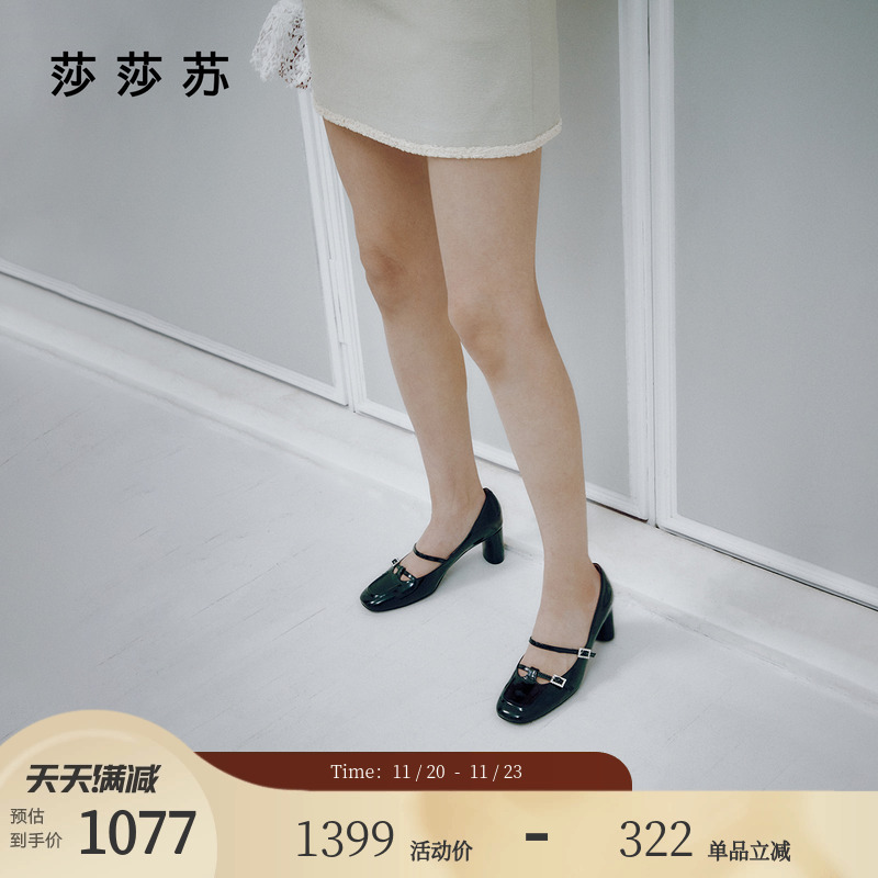 莎莎苏圆头粗跟法式玛丽珍高跟鞋