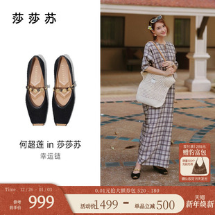 玛丽珍黑色通勤舒适小香风单鞋 幸运链芭蕾鞋 新中式 莎莎苏秋冬季