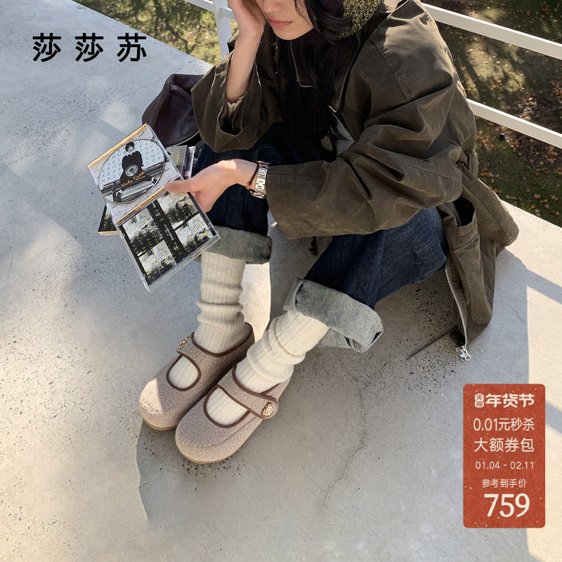 [闪闪精灵]莎莎苏2025秋冬新款增高可爱加绒舒适保暖勃肯玛丽珍鞋,女鞋,玛丽珍鞋,淘宝优惠券,粉丝福利购,淘宝优惠卷