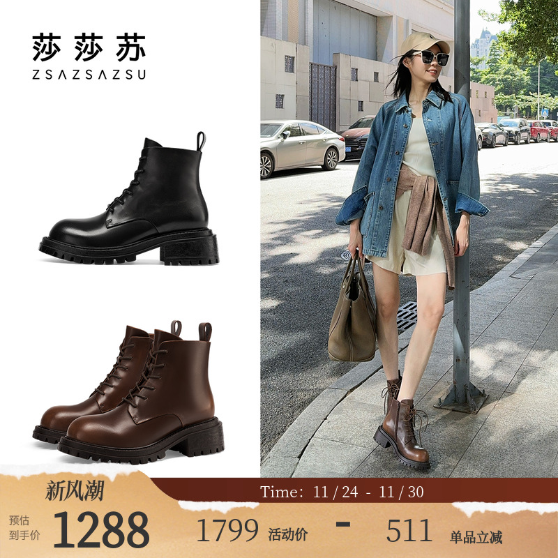 莎莎苏中筒美拉德马丁靴户外短靴
