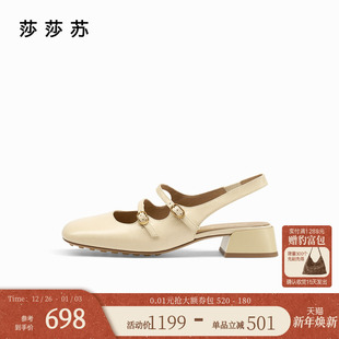 圆舞曲 后空凉鞋 莎莎苏2025春夏新款 玛丽珍鞋 女单鞋 方头低跟法式