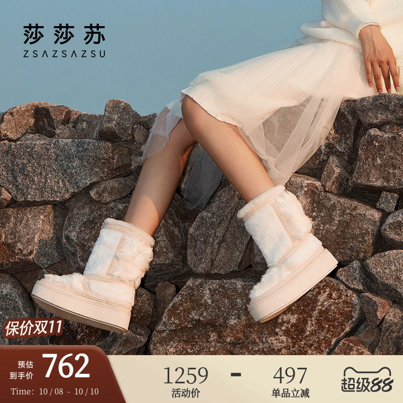莎莎苏时尚休闲厚底中跟雪地靴